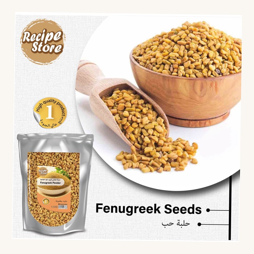 Fenugreek Seeds 500g